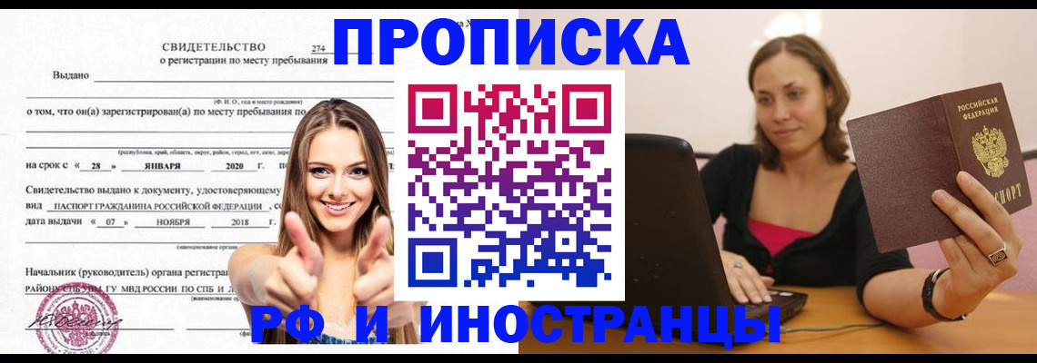 регистрация для школы в Миассе