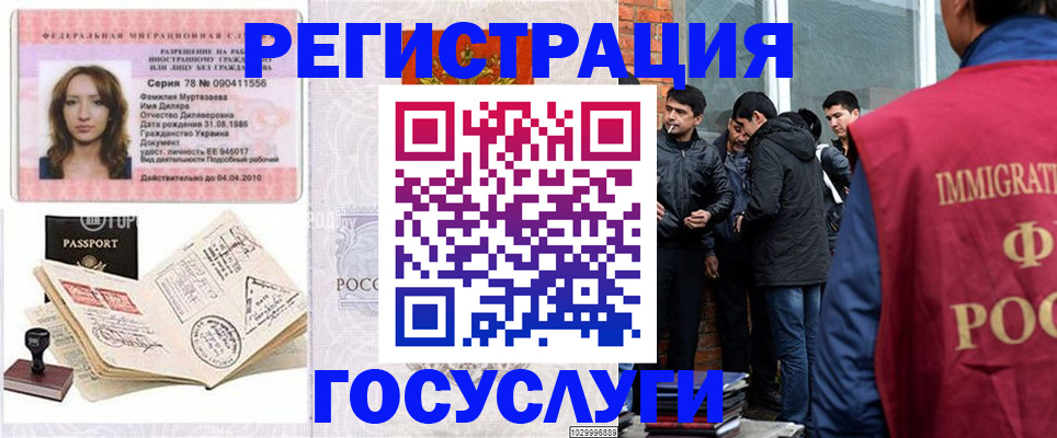 прописка поиск в Миассе