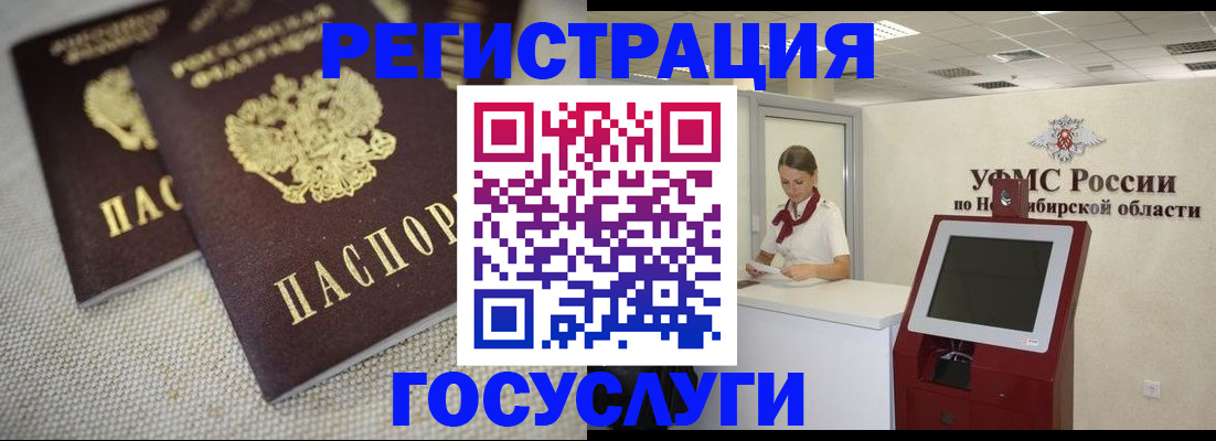 прописка для школы в Миассе
