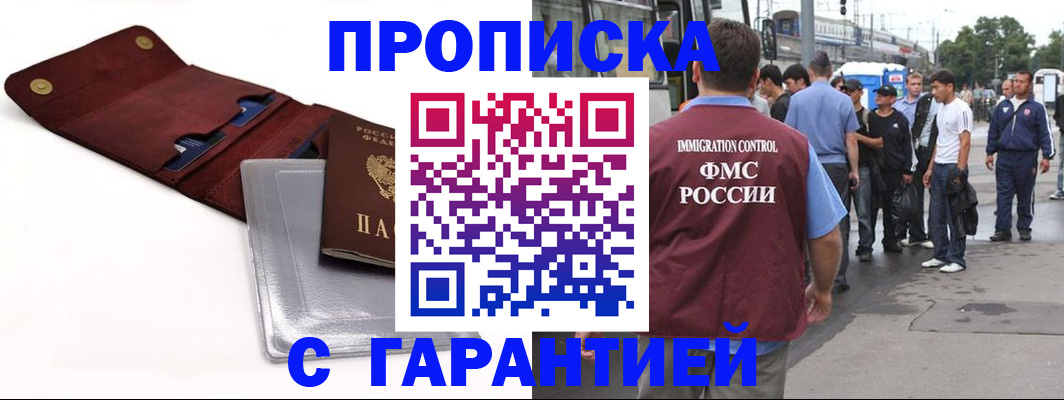 миграционный учет в Миассе